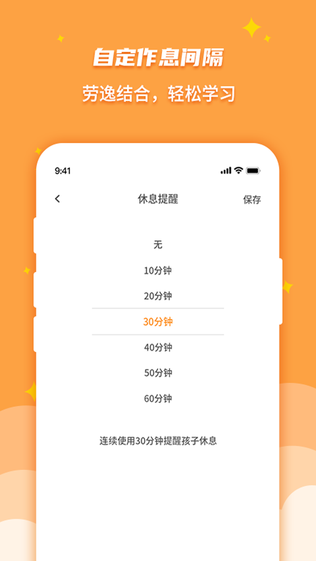 优智多家长端v1.2.1截图2