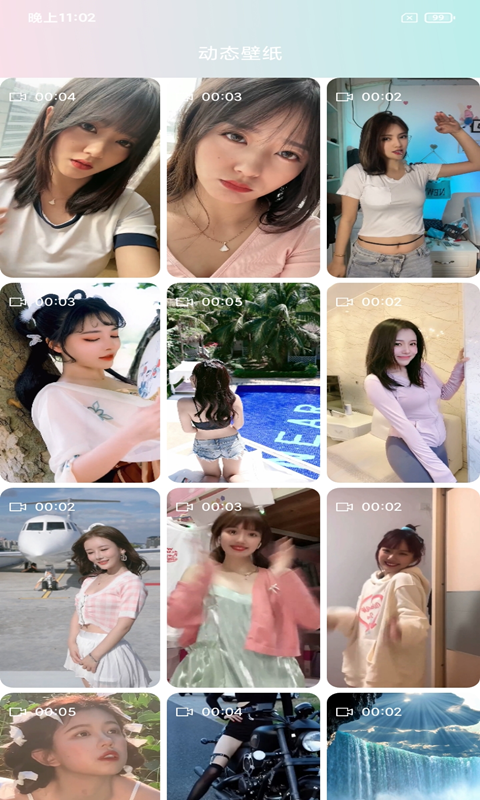 壁紙主題大全截圖預(yù)覽