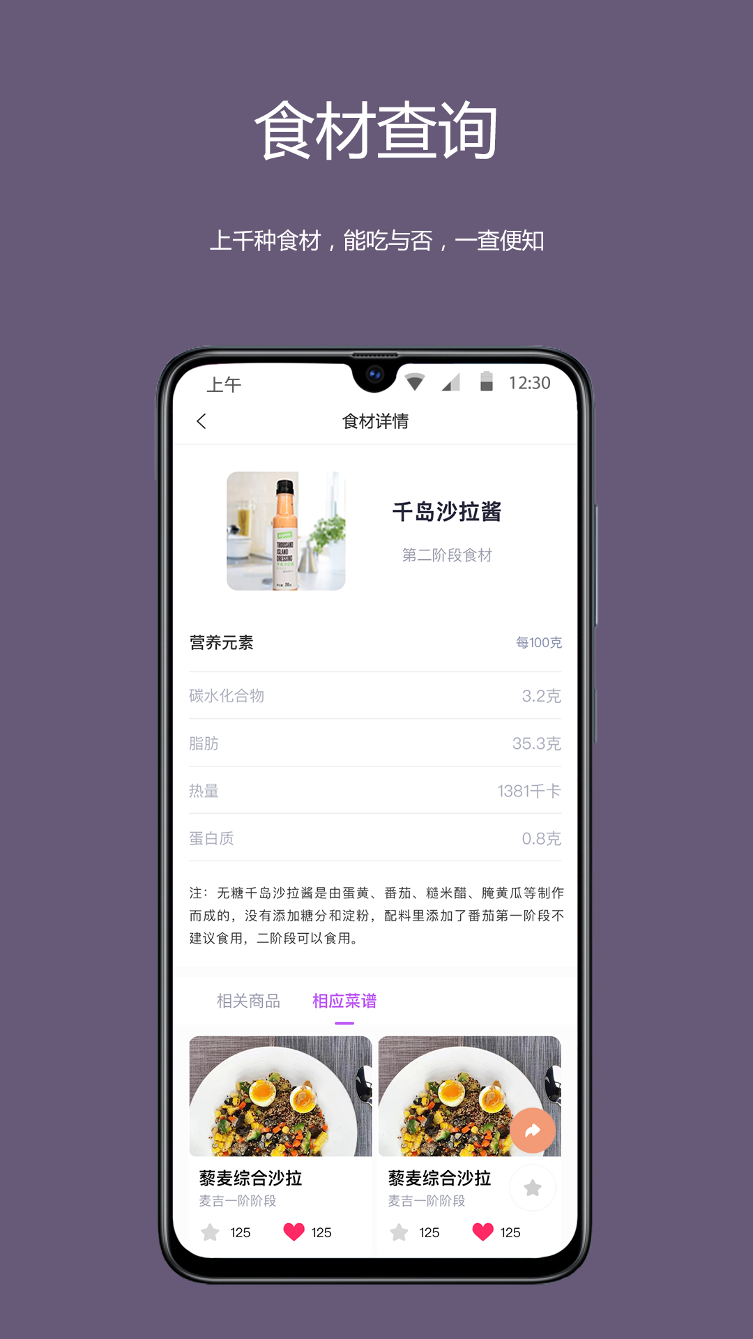 麦吉减肥法v2.0.3截图3