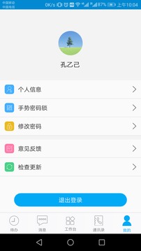 東陽光門戶截圖
