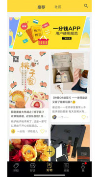 一分錢(qián)截圖
