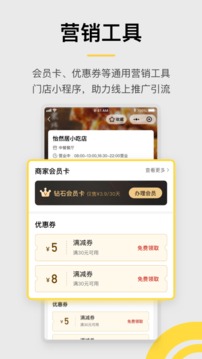 收錢吧截圖