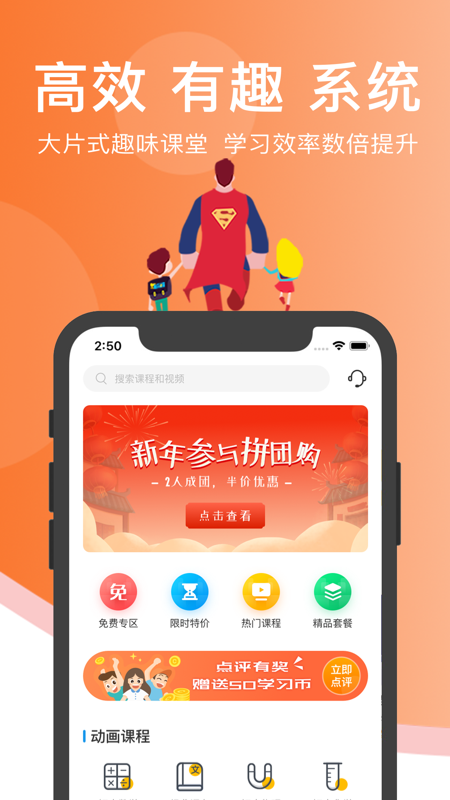 超级课堂v3.4.3截图5