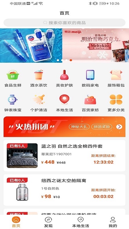 i豆商城截图1