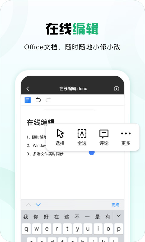 360安全云盘v3.0.6截图3