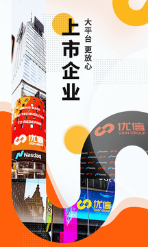 優(yōu)信二手車截圖