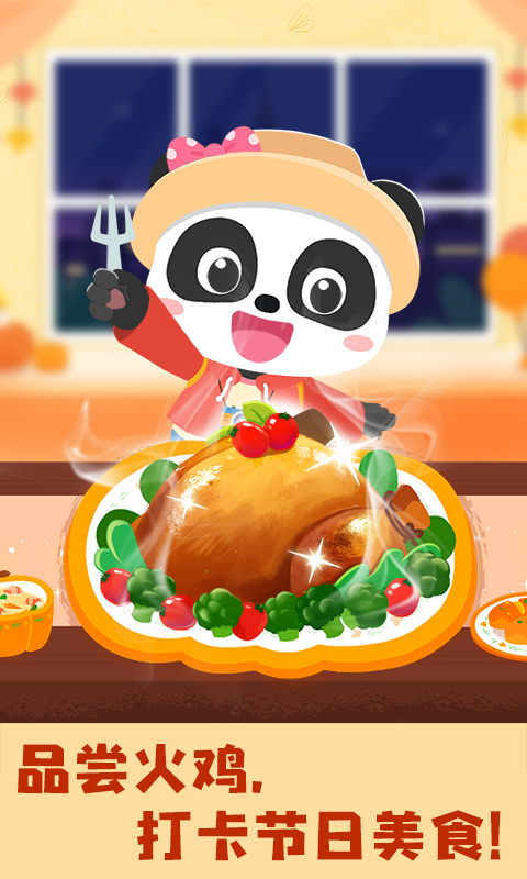 奇妙環(huán)游世界截圖預覽