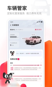 天貓養(yǎng)車截圖