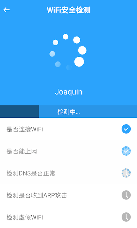 极简WiFi管家2021截图4