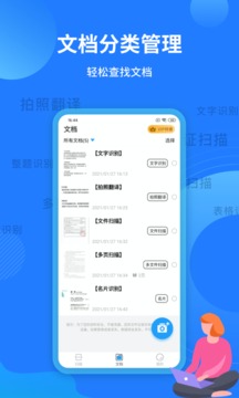 掃描全能王截圖