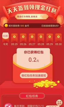 掙點(diǎn)唄截圖