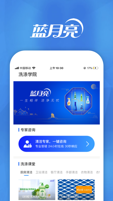 月亮小屋截圖預(yù)覽