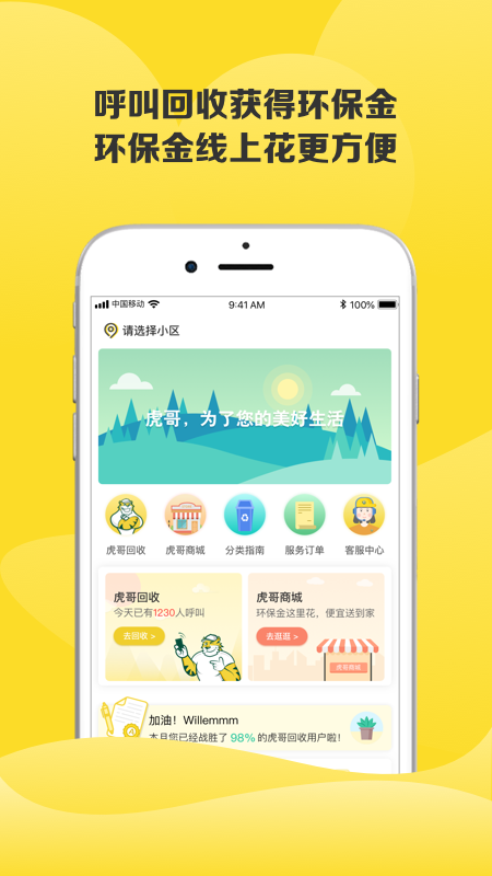 虎哥环境v5.3.3截图4