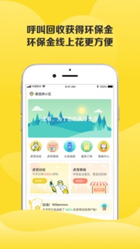 虎哥環(huán)境截圖