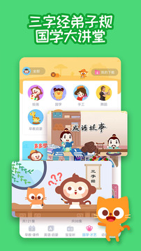 多多早教截圖