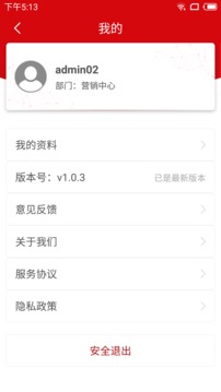 颐安康养应用截图2