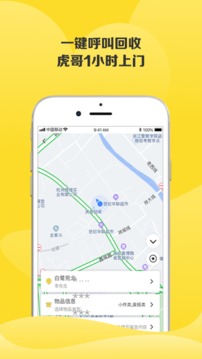 虎哥環(huán)境截圖