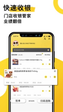 寵老板截圖