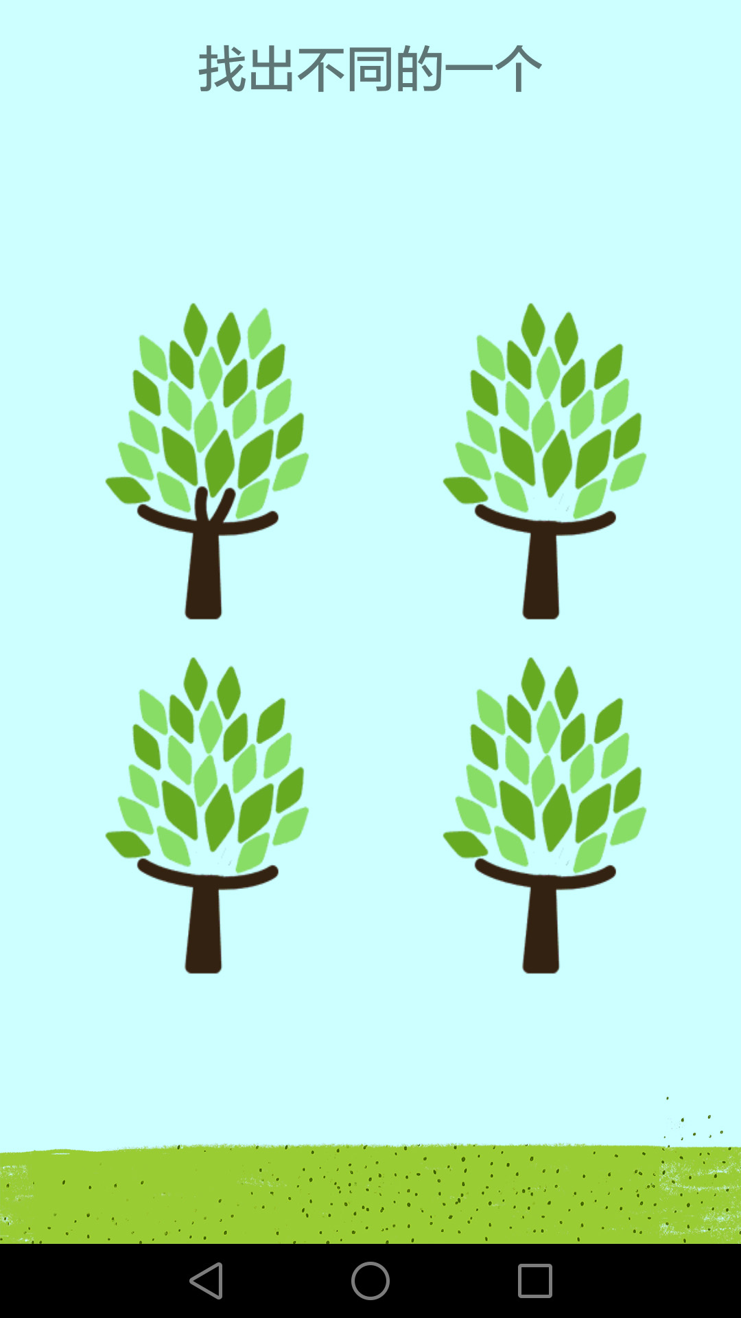 兒童早教幼兒園截圖預覽