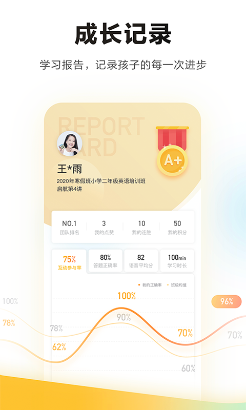 学而思培优v7.32.1截图4