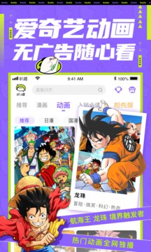 愛奇藝叭嗒截圖