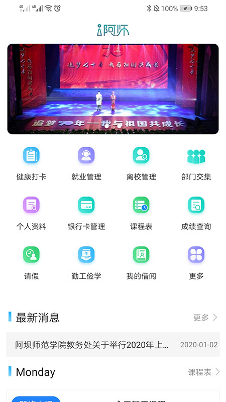 i阿师截图1