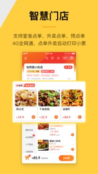 收錢吧截圖