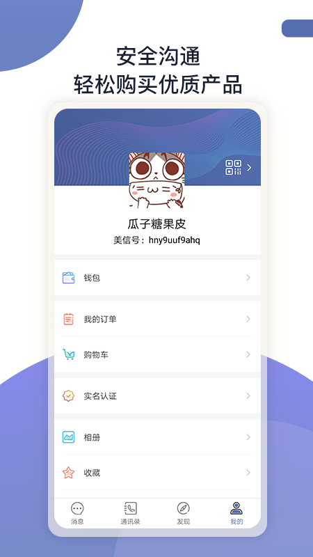 美信截图3