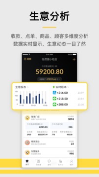收錢吧截圖