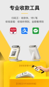收錢吧截圖