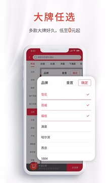 酒小二截圖