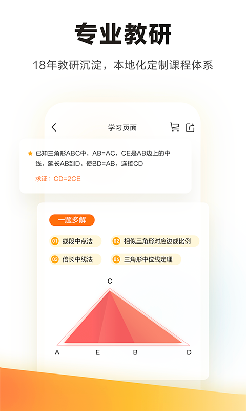 学而思培优v7.32.1截图1