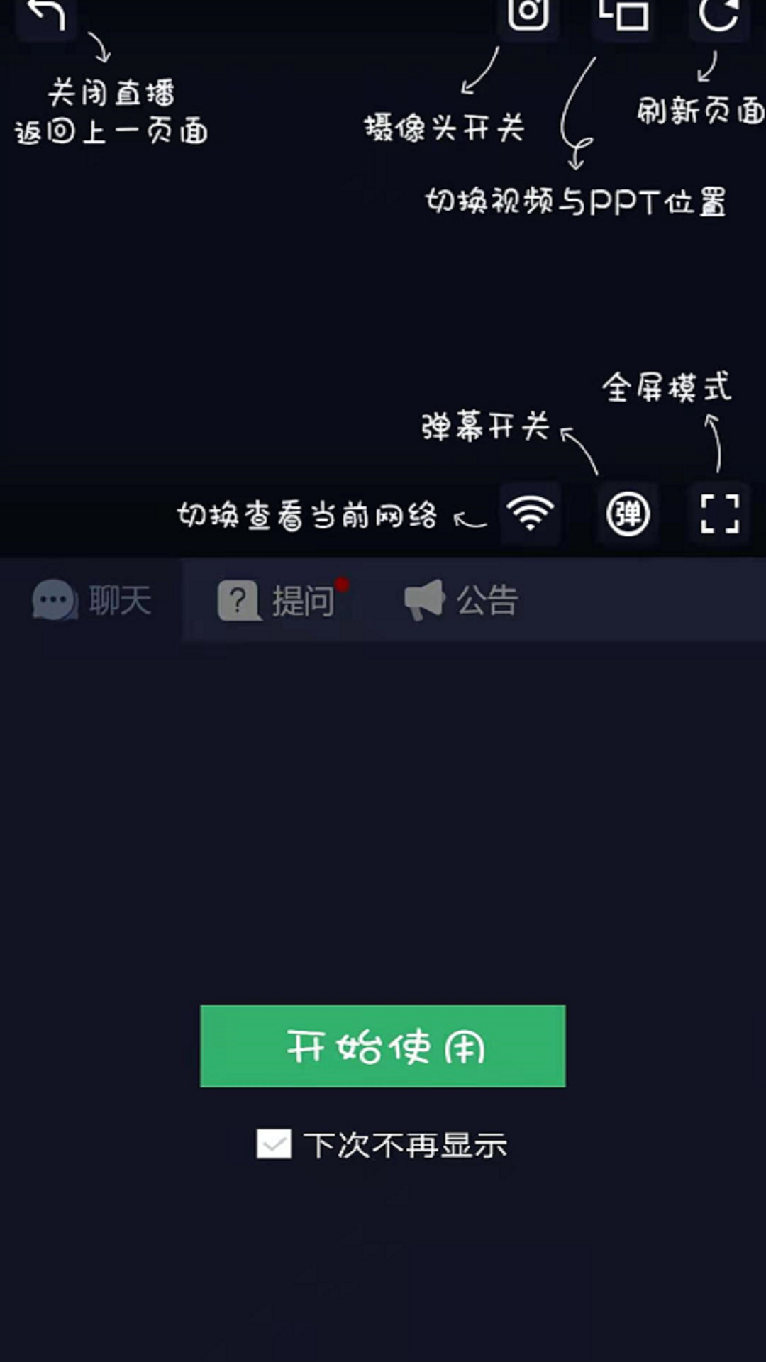 知问优训网校截图3