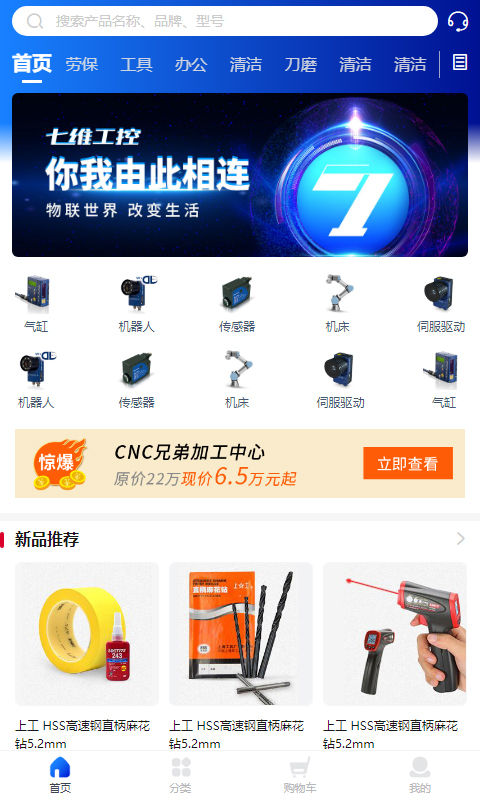 七维工控v1.0.8截图5