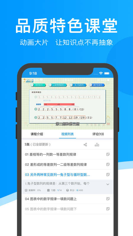 超级课堂v3.4.3截图2