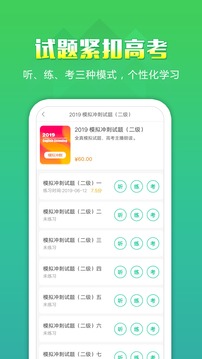 聽力百分百截圖