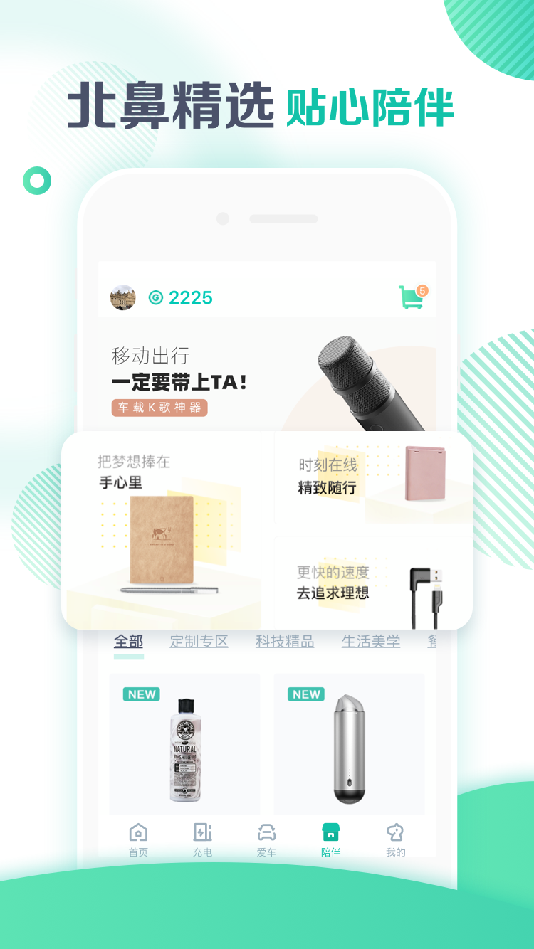 广汽埃安v2.7.1截图4