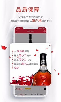 酒小二截圖