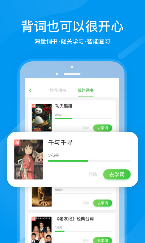 沪江网校v5.12.0截图1