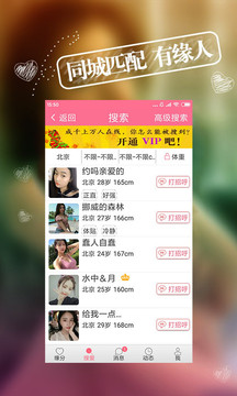 熱戀截圖