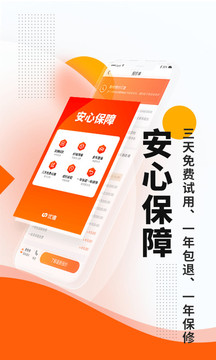 優(yōu)信二手車截圖