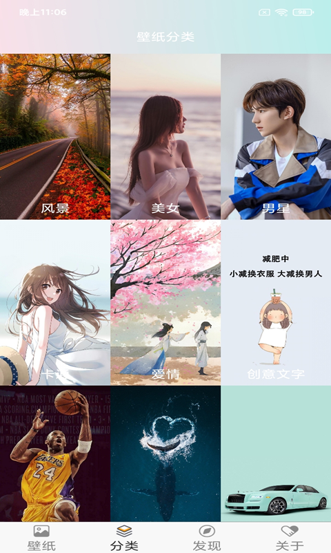 壁紙主題大全截圖預(yù)覽