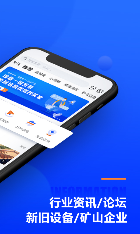 矿机之家v2.8.1截图4