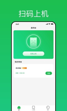 趣網(wǎng)咖截圖