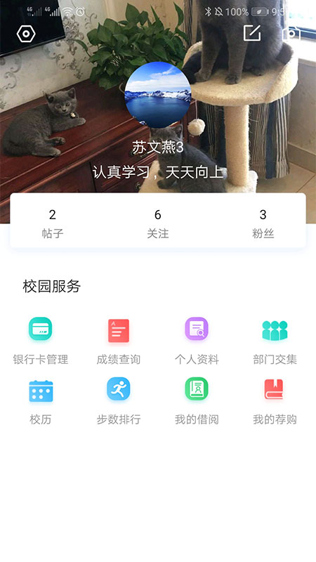 i阿师截图3