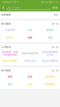 TXT文本聽書截圖