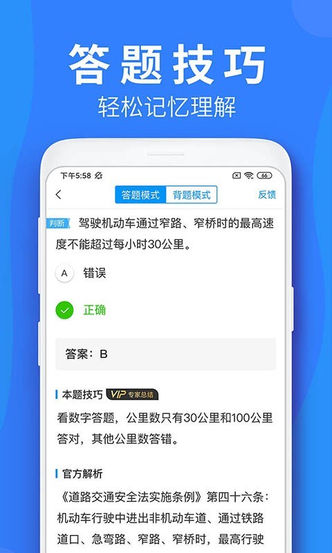 车学堂v4.9.0截图2