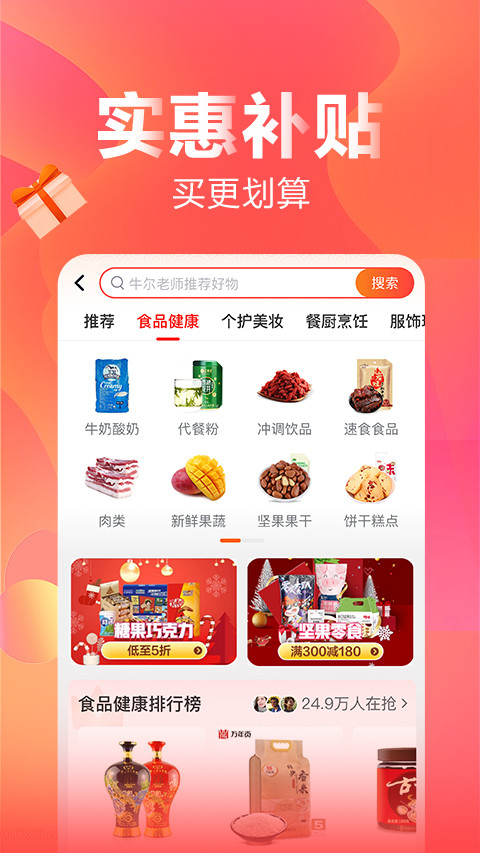 快乐购v9.9.13截图1