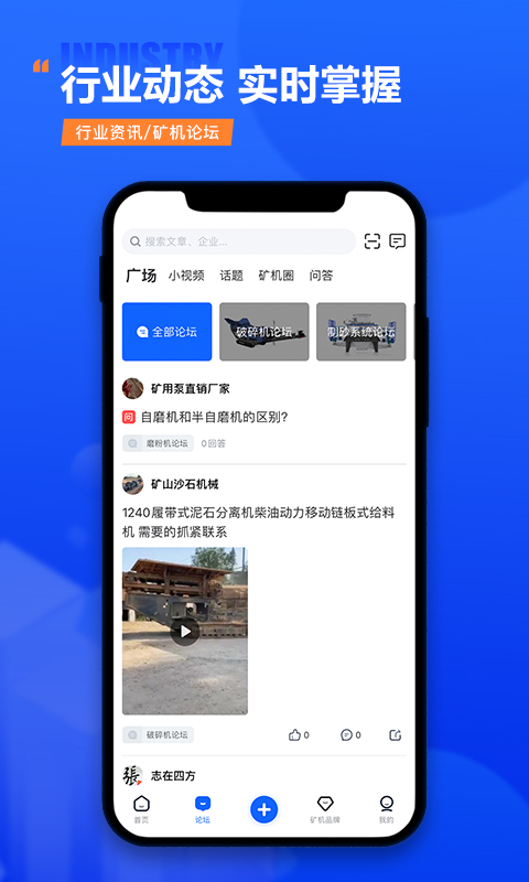 矿机之家v2.8.1截图1