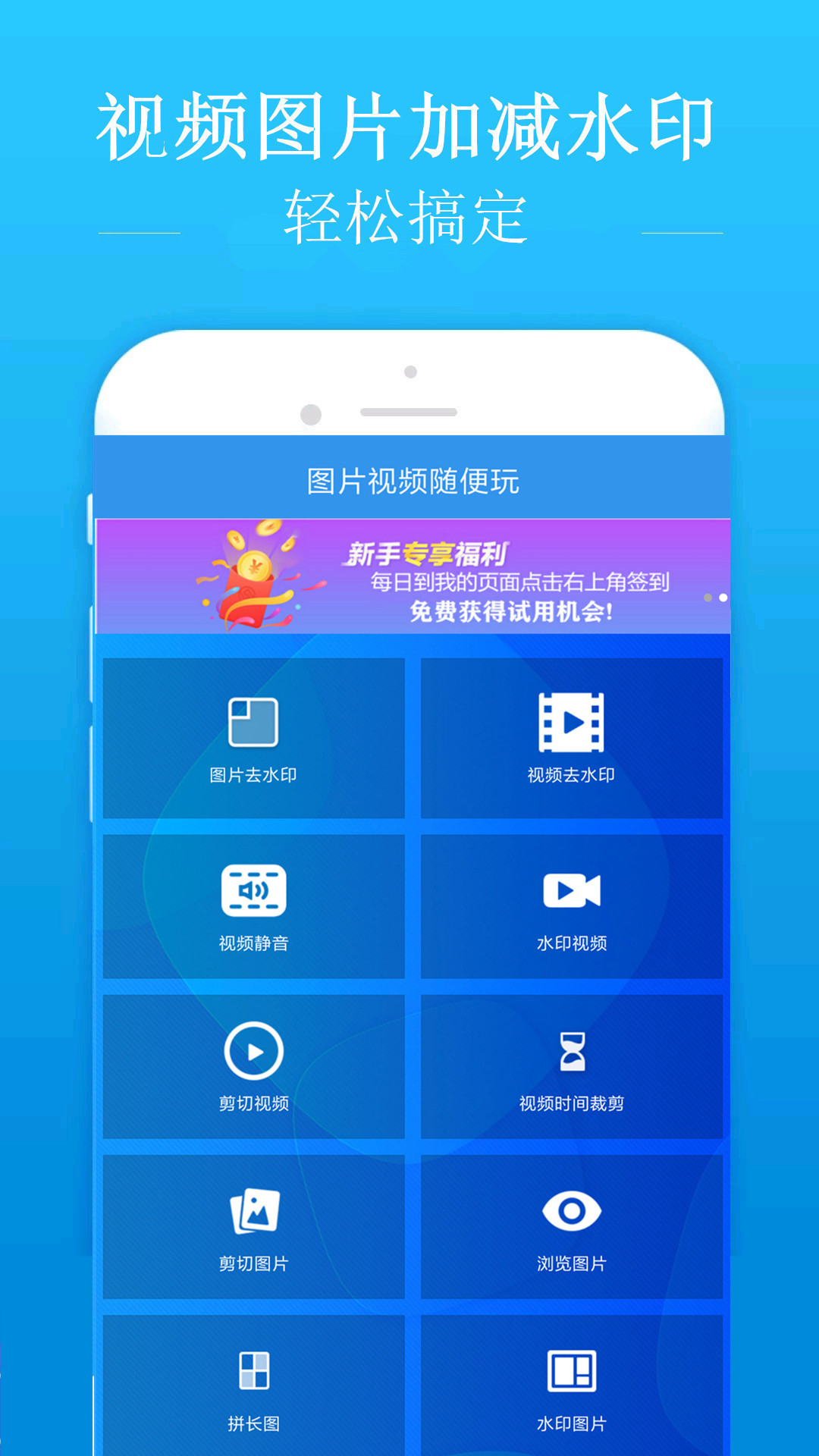 去水印吧v1.7.6截图1